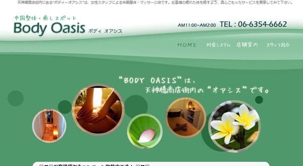 Body Oasis［大阪/天満］