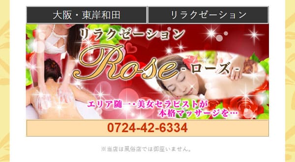 Rose ローズ［大阪/東岸和田］