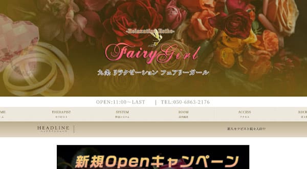 FairyGirl フェアリーガール［大阪/九条］