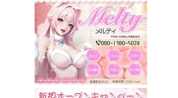 Melty メルティ［大阪/高槻］