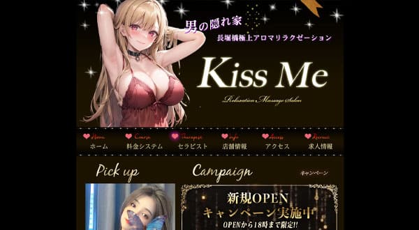 Kiss Me キスミー［大阪/長堀橋］