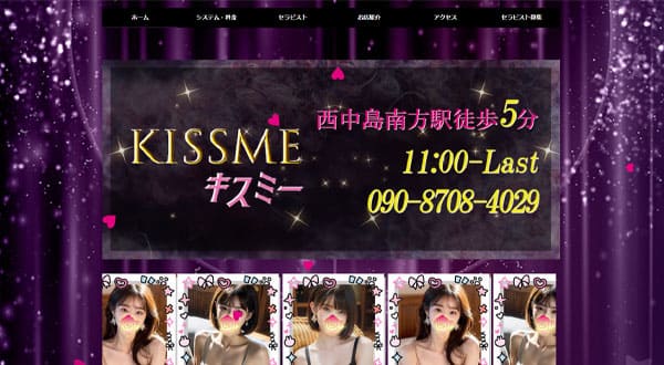 KISSME キスミー［大阪/西中島南方］