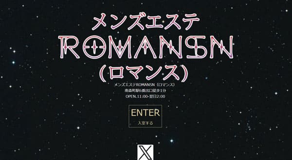 メンズエステROMANSN ロマンス［大阪/南森町］