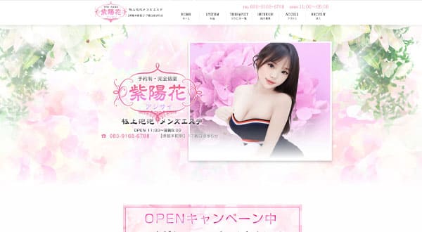 紫陽花［大阪/堺筋本町］