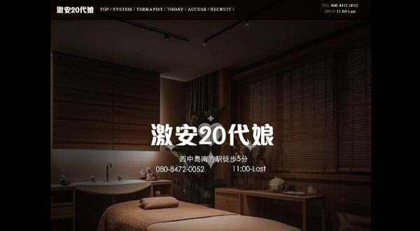 激安20代娘［大阪/西中島南方］