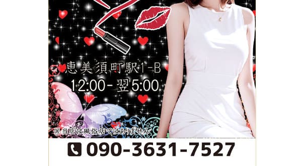 美人SPA［大阪/恵美須町］