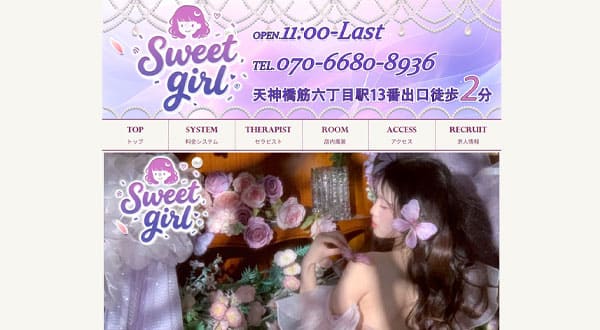 Sweet Girl［大阪/天神橋筋六丁目］