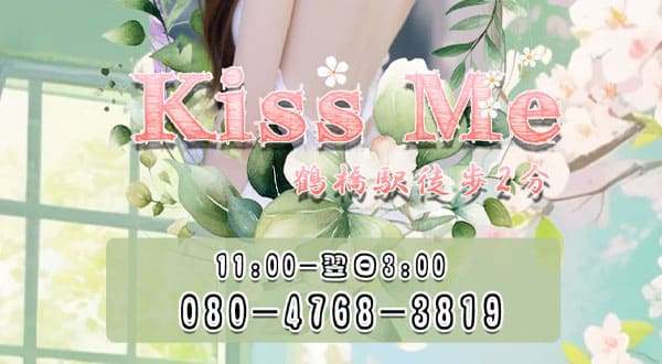Kiss me キスミー［大阪/鶴橋］