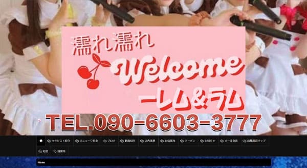 濡れ濡れWelcome —レム＆ラム