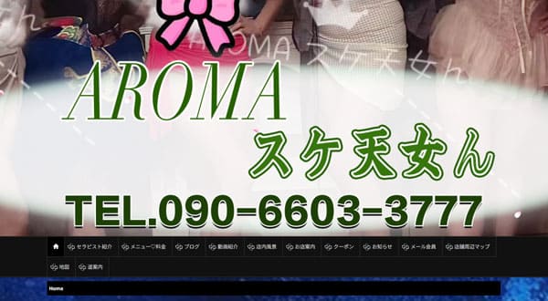 AROMA スケ天女ん［大阪/堺筋本町］