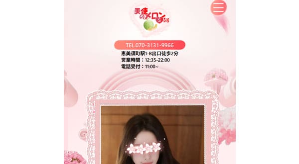 天使のメロンSpa［大阪/恵美須町］