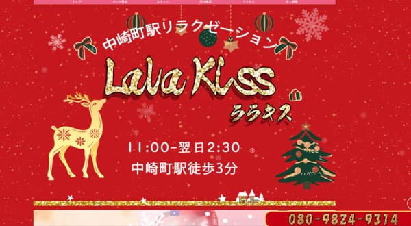 Lala Kiss ララ キス［大阪/中崎町］